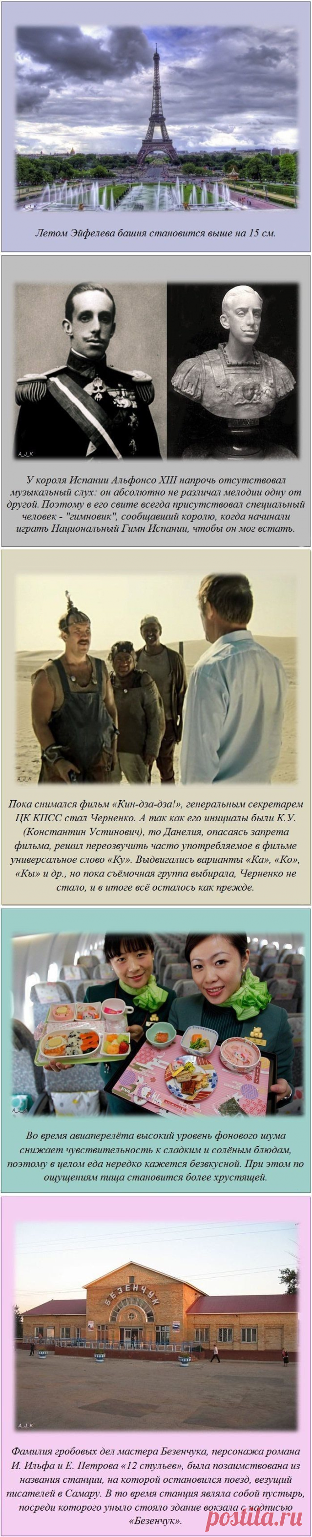 Факты в картинках обо всём на свете / Всё самое лучшее из интернета