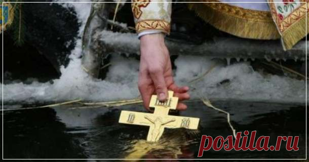 Когда и как набирать крещенскую воду — все правила В ночь с 18 на 19 января православные христиане во всем мире отмечают один из самых чтимых своих праздников – Крещение Господне, называемый также Богоявление. КОГДА НАБИРАТЬ ВОДУ? Итак, если вас замуч