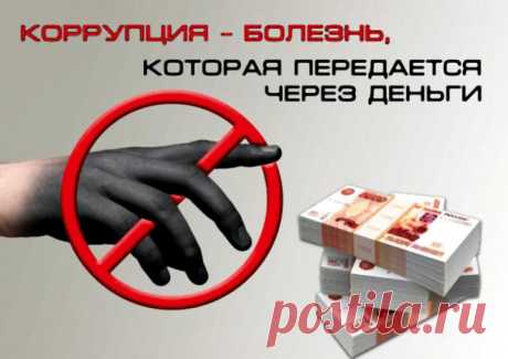 В этот день международный,
Я хочу вам пожелать,
Чтоб могли вы эффективно
Дачу взяток пресекать.