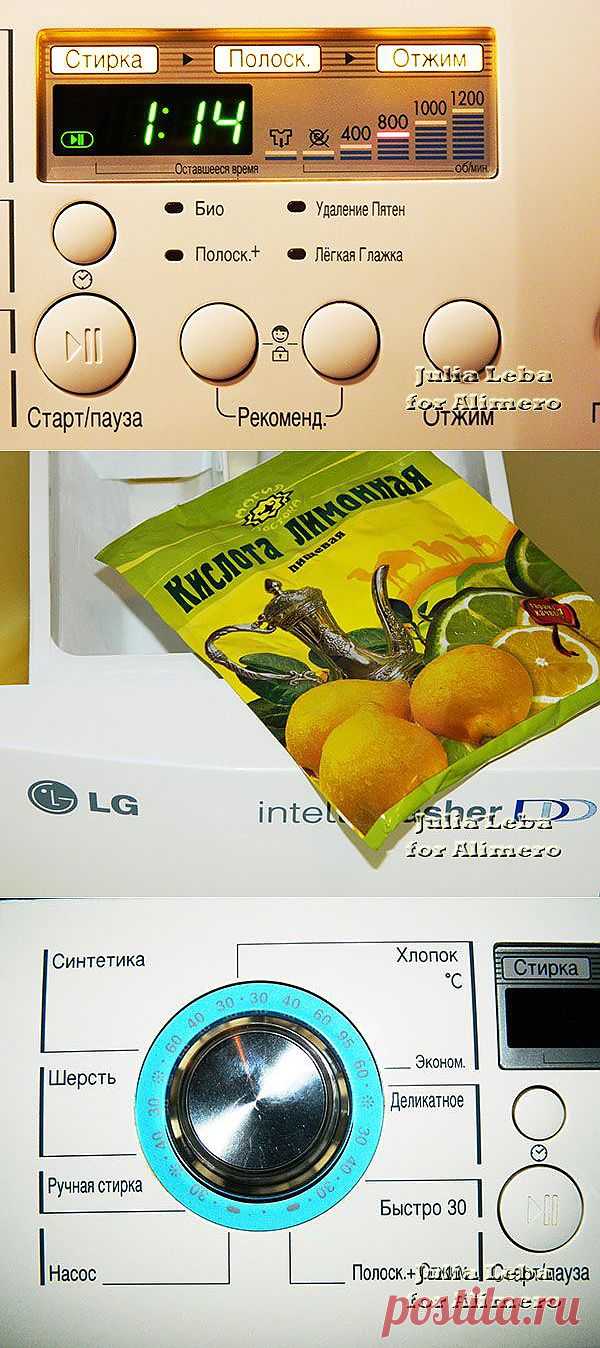 3 способа почистить стиральную машину / Энциклопедия хозяйки