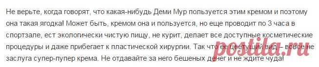 ВСЯ ПРАВДА О КОСМЕТИКЕ(Очень хорошая статья) - Все о красоте - Babyblog.ru