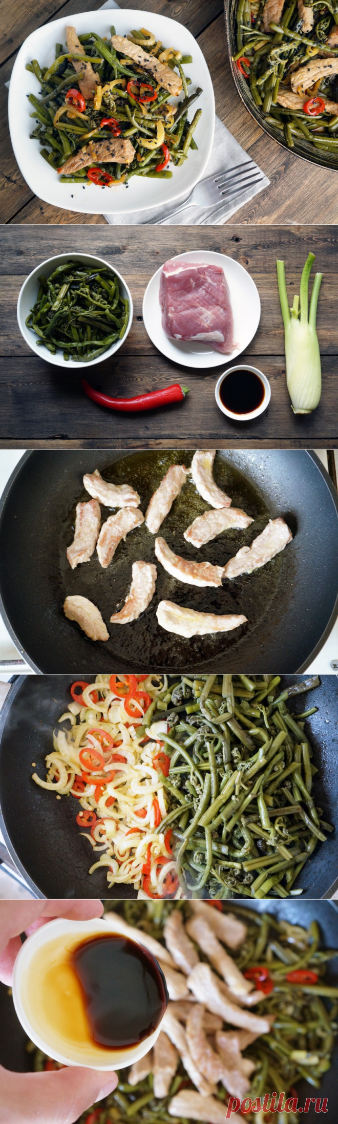 Вкусно и очень необычно! Острая свинина с папоротником — Вкусные рецепты