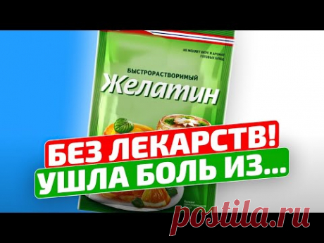 Старый аптекарь: 2ч.л. желатина в воду и... Как использовать желатин