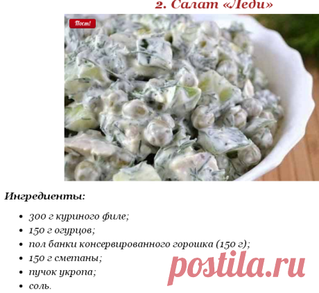 5 быстрых в приготовлении салатов