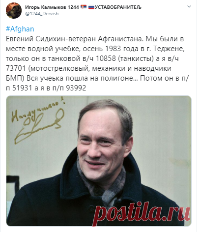 Вам и не снилось: Русские актёры, воевавшие в Афганистане