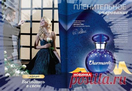 Компания Faberlic (Фаберлик)- кислородная косметика