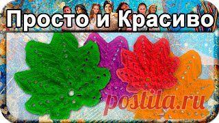 Красивый листик, вязание крючком для начинающих, crochet.. Уроки вязания на видео