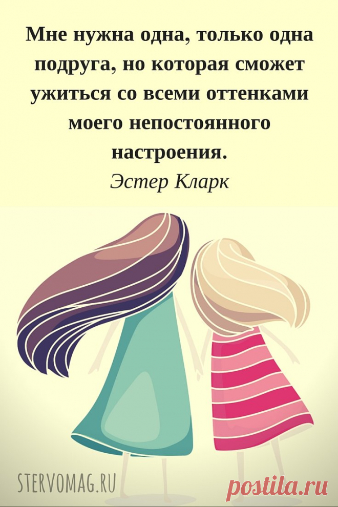 Картинки про дружбу лучших подруг (36 фото) ⭐ Забавник