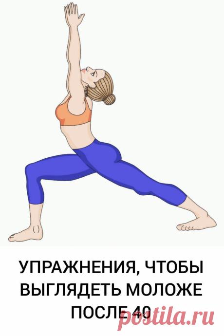 С возрастом организм меняется, а после 40 замедляется обмен веществ, меняется гормональный фон, тело становится менее гибким и подвижным. Это влияет не только на физическое состояние, но и на эмоциональное. Каждая женщина хочет быть молодой и активной в любом возрасте. Мы поможем Вам в этом! Это комплекс упражнений на каждый день. Если Вы раньше не занимались спортом, то начинать нужно постепенно, дозируя нагрузку. Постепенно можно увеличивать количество упражнений, доводя их до нормы.