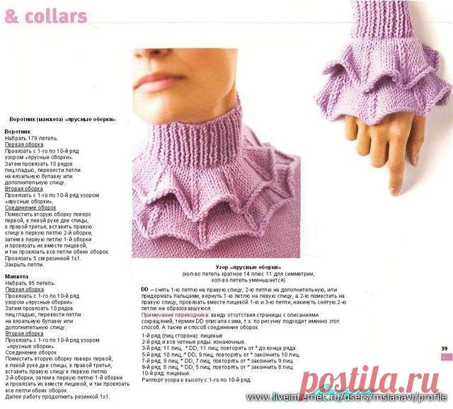 Красивые рюши, манжеты и воротники спицами - Вязание - Мастер - класс - Каталог статей - Разные разности от Милледи Малиновской