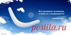 Ирина Самарина-Лабиринт — Жизнь — бумеранг…