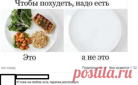 Не лишайте себя приятного! Не загоняйте ваш режим питания в жесткие рамки!