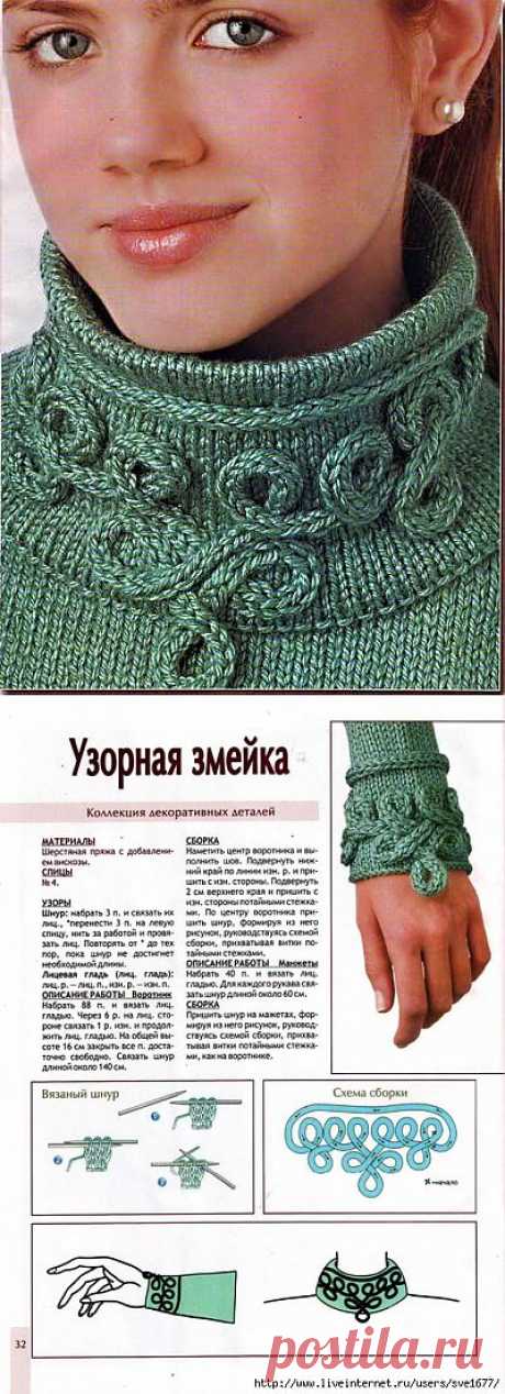 Декоративная отделка. Узор &quot;Змейка&quot; спицами..
