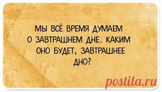 Открытки для поднятия градуса настроения) - ДАВАЙ ПОГОВОРИМ - медиаплатформа МирТесен