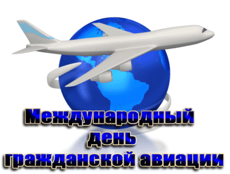 Поздравляем вас, ребята!
Пусть работа принесет
Только радость, и зарплату,
И счастливый вам полет!