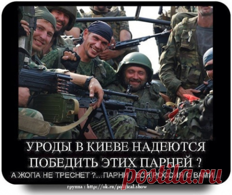 «На Донбассе закончится всё скоро. И нашей победой»