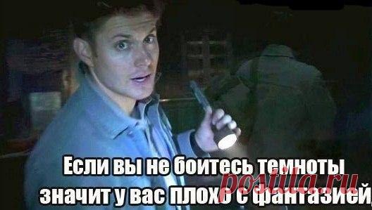 Сверхъестественное / Supernatural