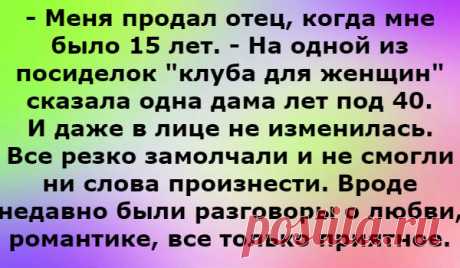 Ужасная история одной девочки &amp;#8212; Калейдоскоп чудес