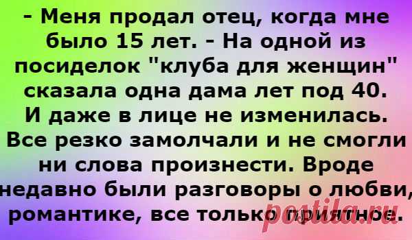 Ужасная история одной девочки &#8212; Калейдоскоп чудес