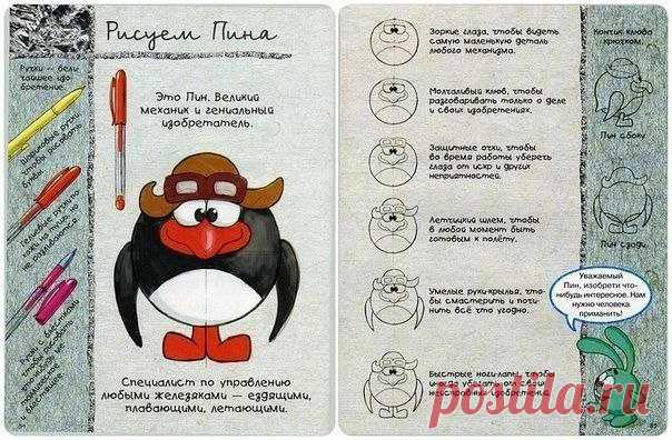 Рисуем смешариков