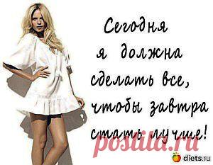 Худеем за выходные. Снижение веса за 2 дня | Все для женщин