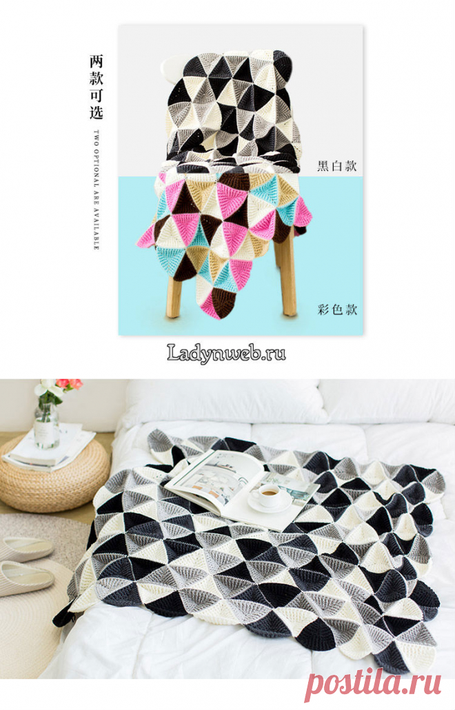 Плед из треугольных мотивов крючком схема | Ladynweb.ru