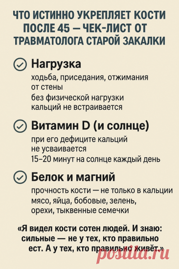 Да не укрепите вы творогом кости — хватит чушь писать. Травматолог из СССР жёстко, но по делу ответил “экспертам из интернета” | Тюнинг тела - блог Дениса Мгеладзе | Дзен