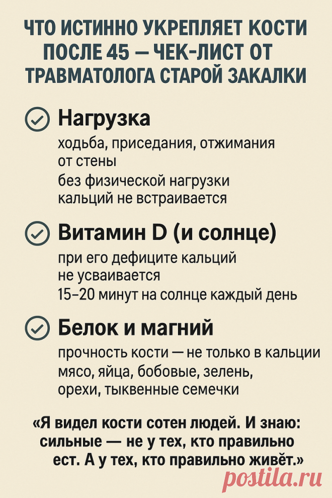 Да не укрепите вы творогом кости — хватит чушь писать. Травматолог из СССР жёстко, но по делу ответил “экспертам из интернета” | Тюнинг тела - блог Дениса Мгеладзе | Дзен