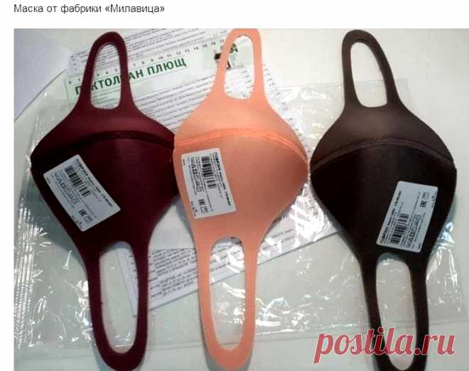 Защитные маски от "Милавицы"