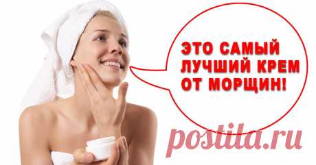 Косметологи Скрывали Этот Рецепт Крема От Морщин!