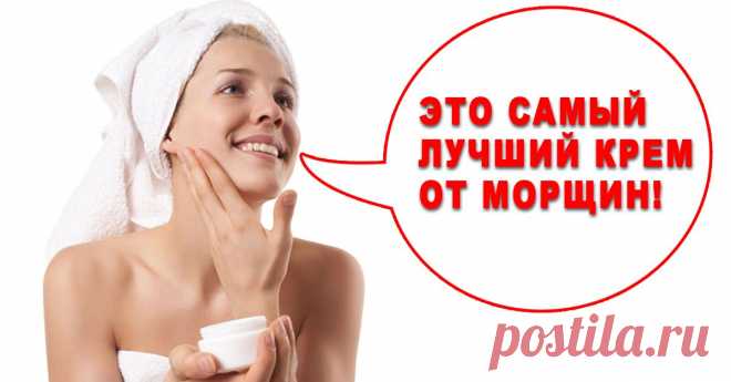 Косметологи Скрывали Этот Рецепт Крема От Морщин!