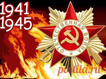 Помним, чтим....