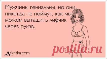 О нас, о женщинах | Сказка для двоих