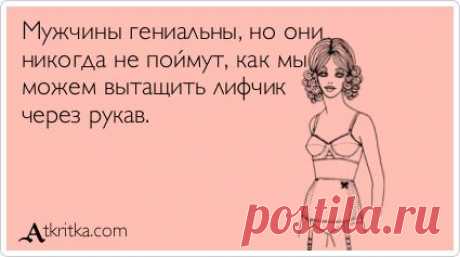 О нас, о женщинах | Сказка для двоих