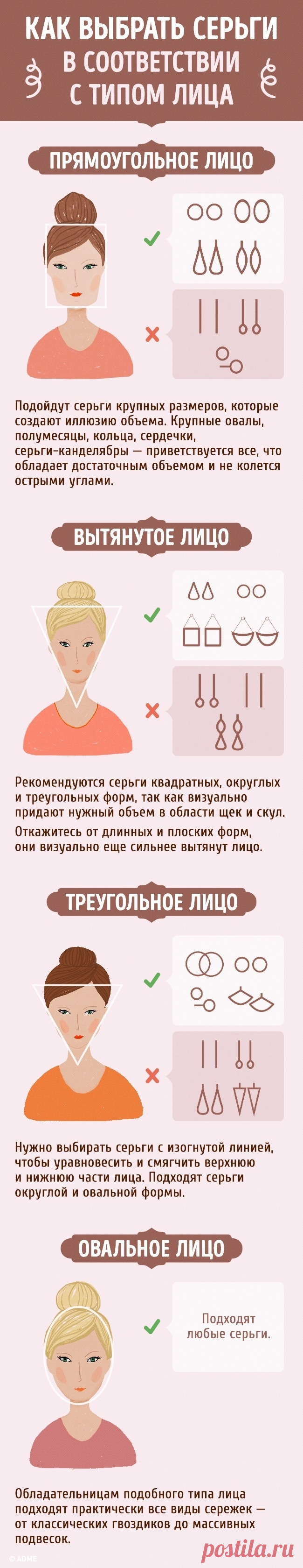 Гид по подбору украшений для любого наряда
