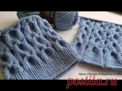Таким узором реально связать шапочку спицами за вечер!!! ШИКАРНЕЙШИЙ 3D УЗОР 😍
