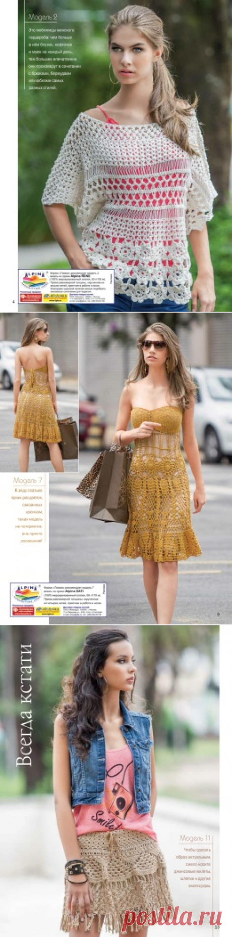 Вязание ваше хобби №7 2015 Ажурное вязание