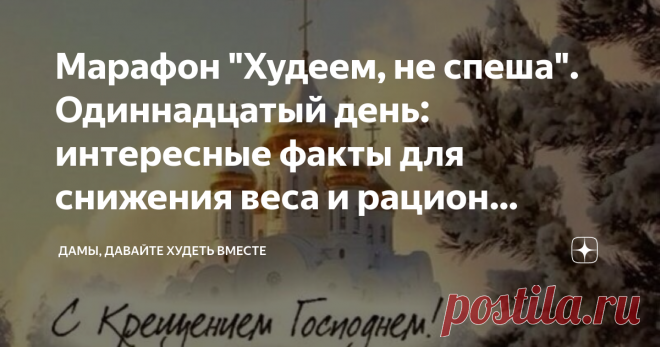 Марафон 