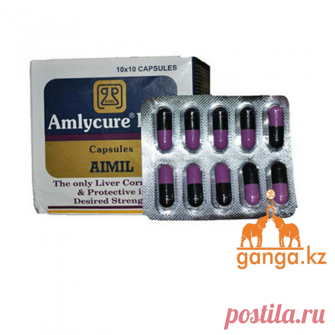 Амликар ДС - для восстаноления печени (Amlycure D.S. AIMIL), 100 кап.: продажа, цена в Караганде. натуральные препараты для лечения желчного пузыря и печени от "ГАНГА Интернет-магазин" - 43013324