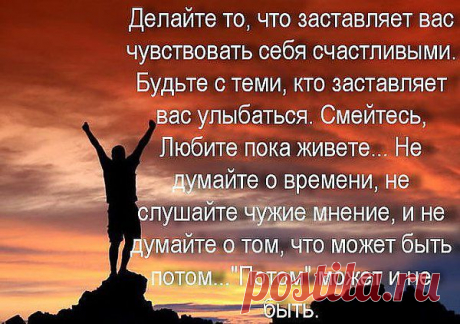 Алексей: живи по совести,делай,что должно и будь,что будет!О