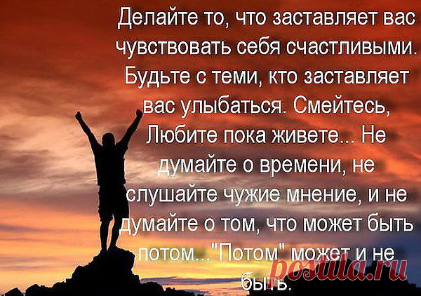 Алексей: живи по совести,делай,что должно и будь,что будет!О