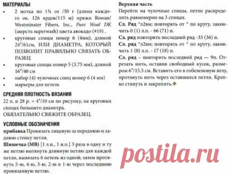 Как связать берет спицами
