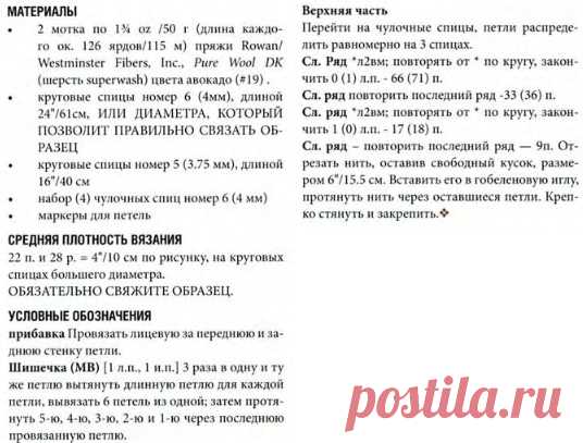 Как связать берет спицами