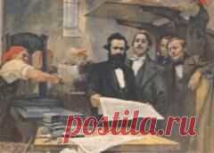 21.02.1848 г Карл Маркс и Фридрих Энгельс опубликовали «МАНИФЕСТ коммунистической партии»