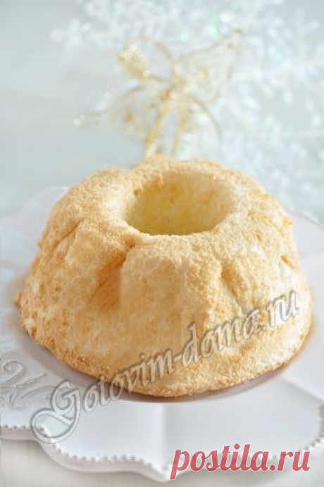 Рецепт: Ангельский бисквит (бисквит из яичных белков)