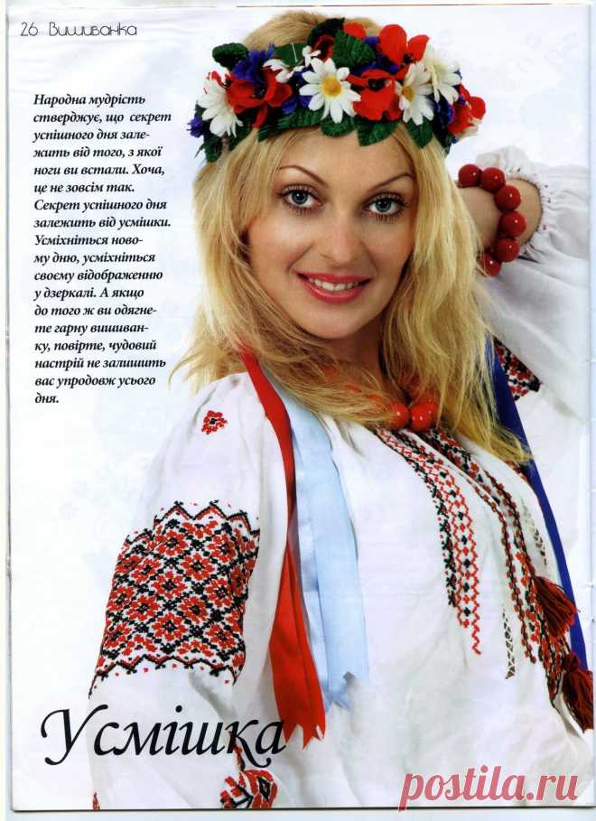 7 журналов "Украинская вышивка". Вышивка крестом, схемы.