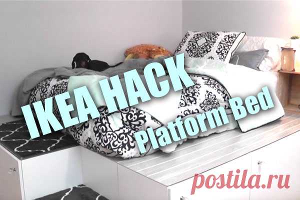 IKEA Hack кровать платформы DIY - HandyDadTV