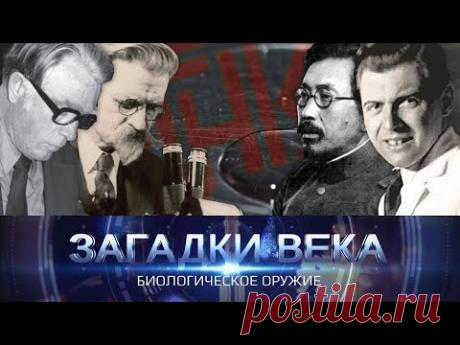 Биологическое оружие