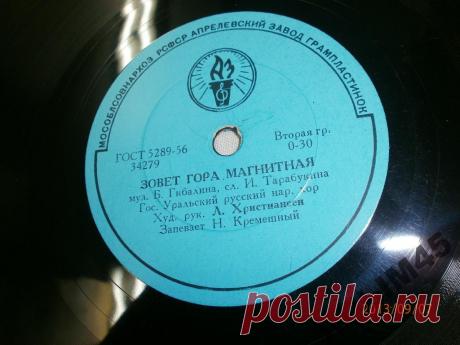 Попурри на темы песен советских композиторов 50-х годов 20 века. Исполняет мужской вокальный ансамбль «Металлург» под руководством Александра Никитина. 1999. Фрагменты песен Е. Родыгина, Б. Гибалина, В. Соловьева-Седого, на стихи Н. Солохина, И. Тарабукина, Е. Долматовского. Аранжировка и звукозапись  Владимира Сидорова. Аудиостудия Магнитогорской консерватории. 1999.