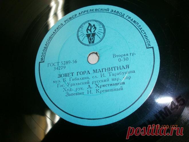 Попурри на темы песен советских композиторов 50-х годов 20 века. Исполняет мужской вокальный ансамбль «Металлург» под руководством Александра Никитина. 1999. Фрагменты песен Е. Родыгина, Б. Гибалина, В. Соловьева-Седого, на стихи Н. Солохина, И. Тарабукина, Е. Долматовского. Аранжировка и звукозапись  Владимира Сидорова. Аудиостудия Магнитогорской консерватории. 1999.